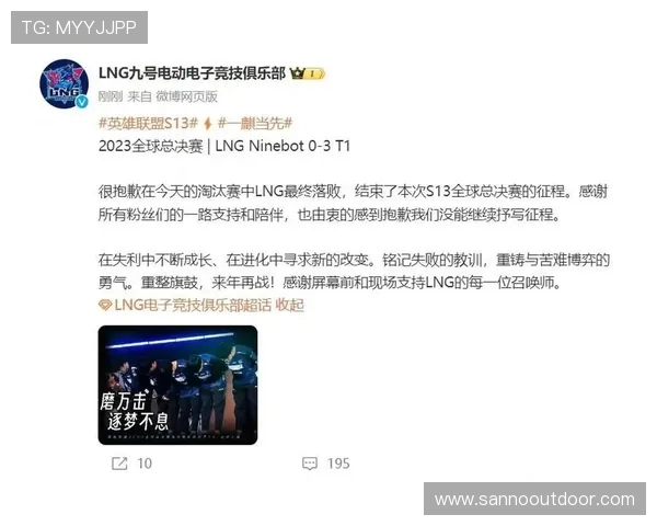 全球总决赛分析：LNG战队心理素质对比赛结果的影响与启示